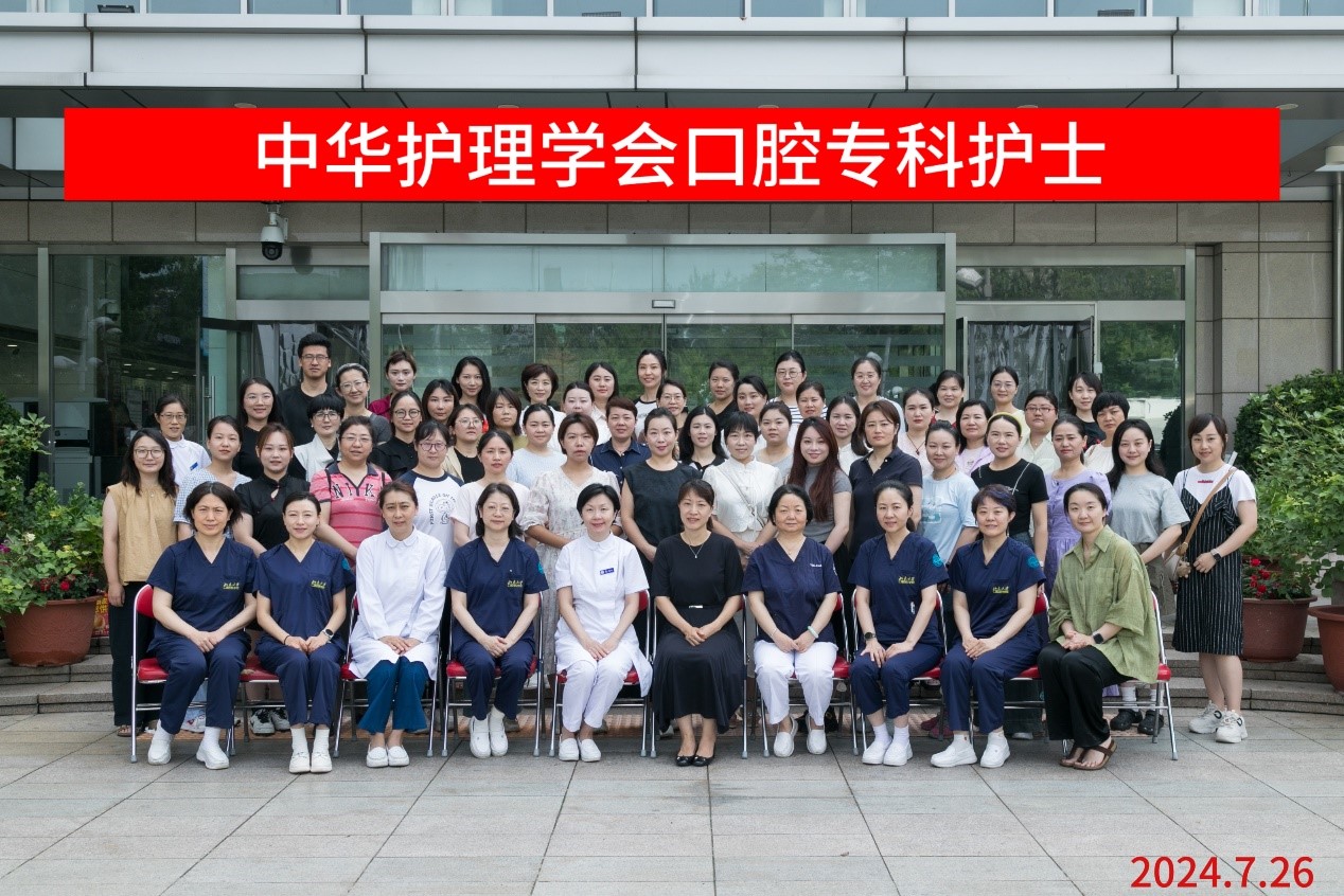 天游中心完成第五届中华护理学会口腔专科护士临床实践带教工作