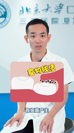 阻生齿的危害？
